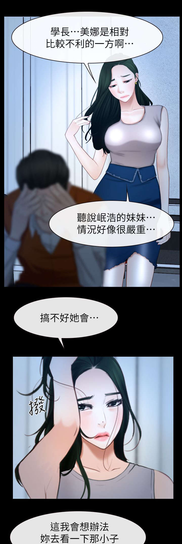 第92章：男人之间的交流3