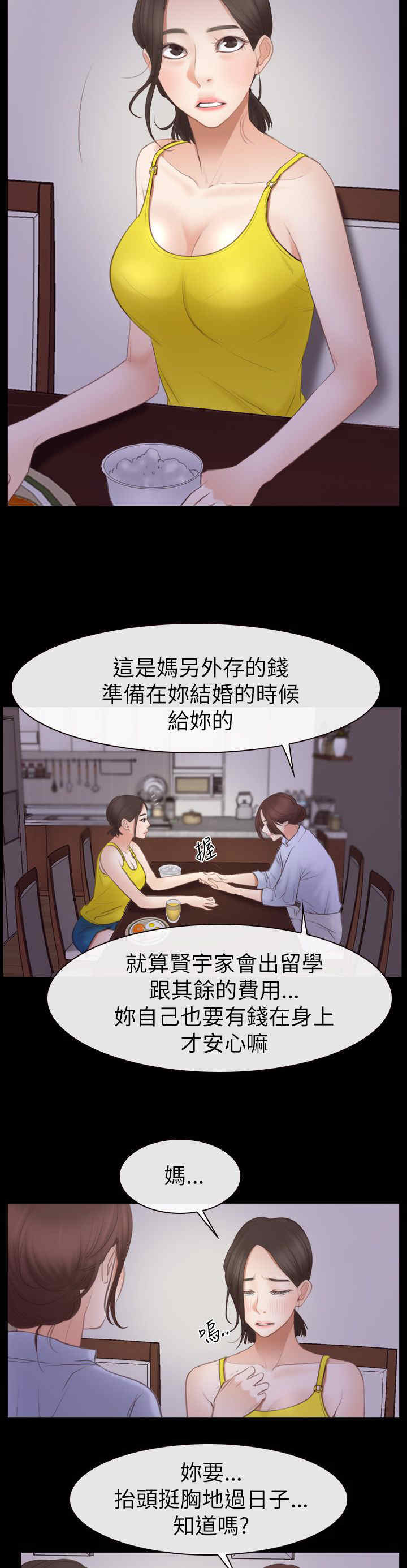 第80章：出逃4