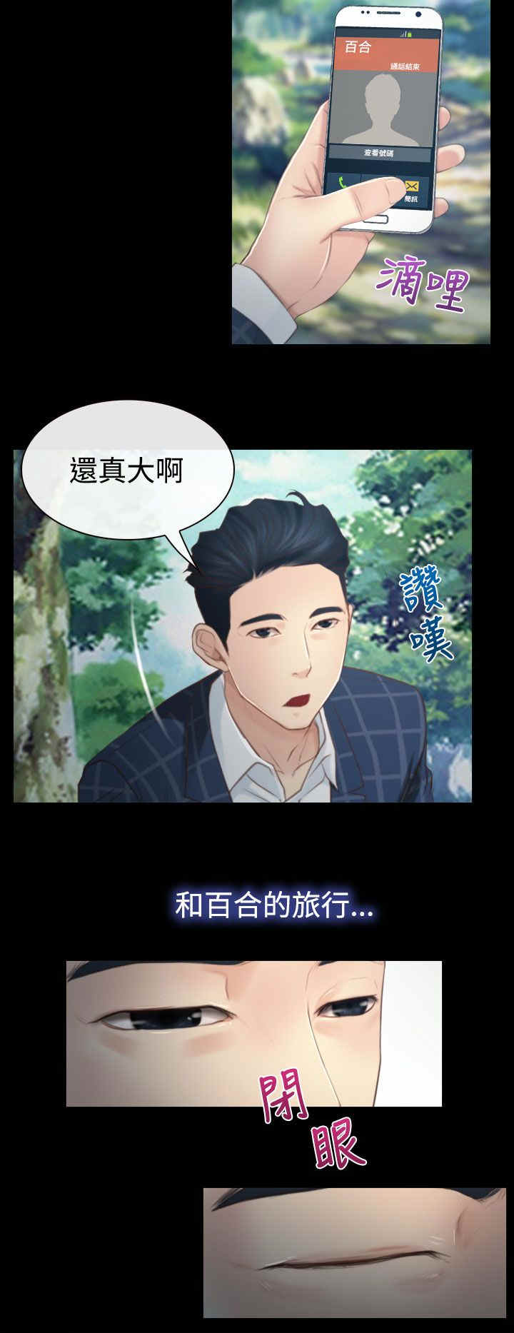 第15章：旅行7