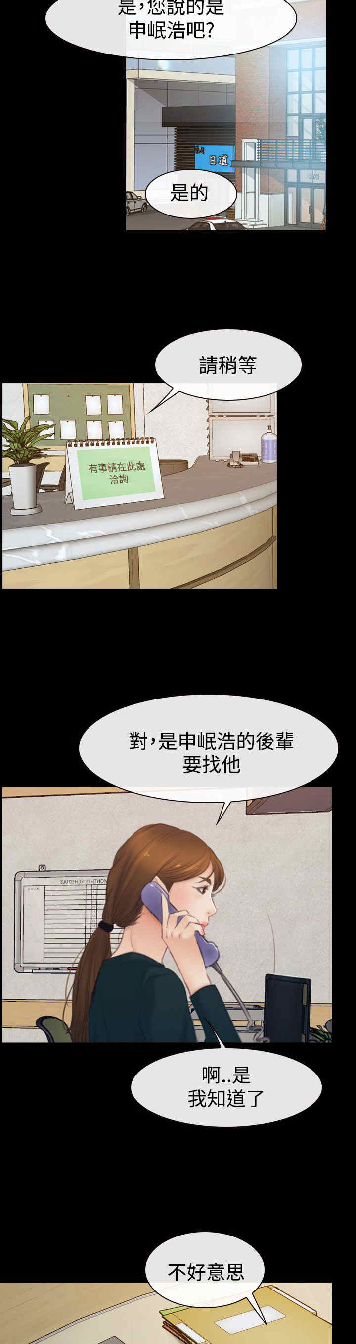 第59章：做出决定1
