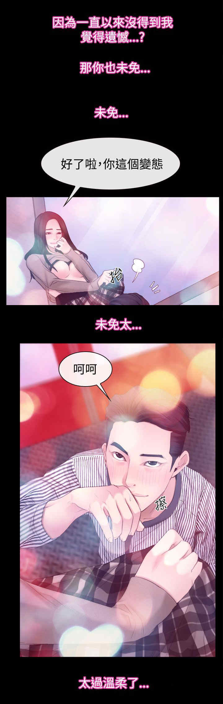 第73章：摩天轮9
