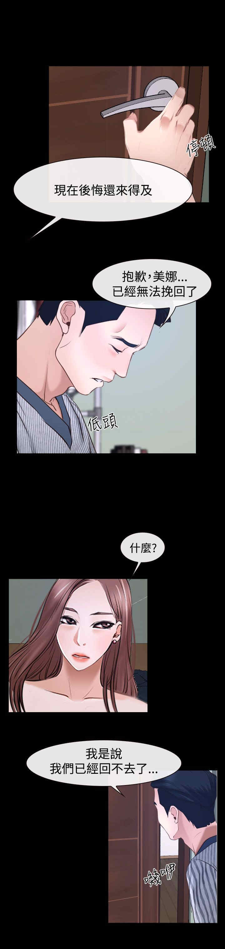 第36章：别说23