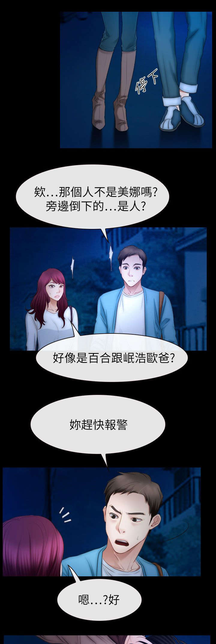 第90章：最爱的人1