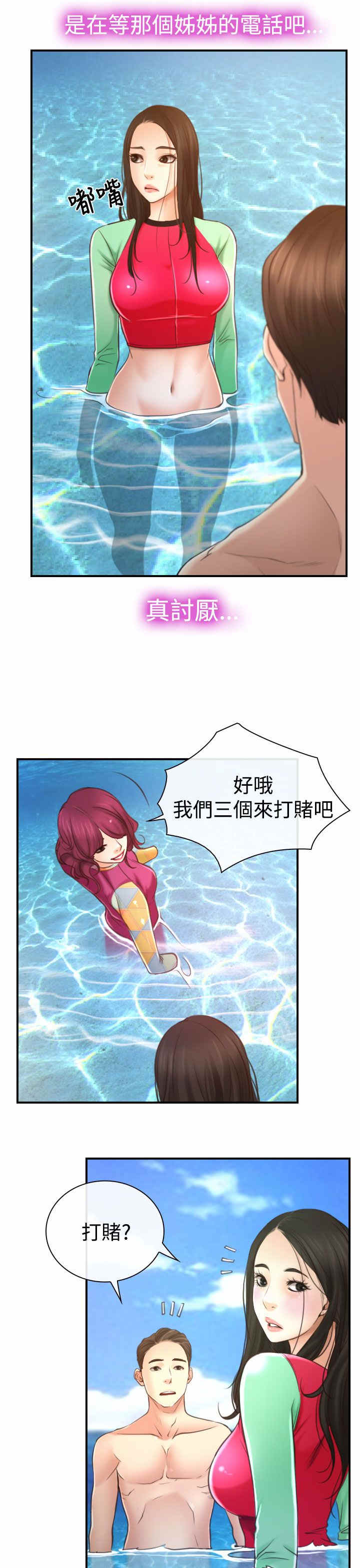 第17章：玩耍8