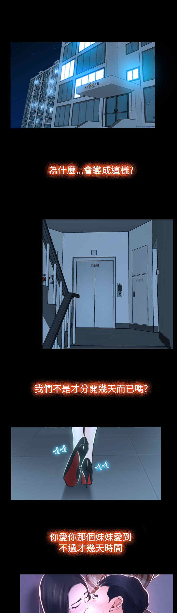 第35章：坦荡0