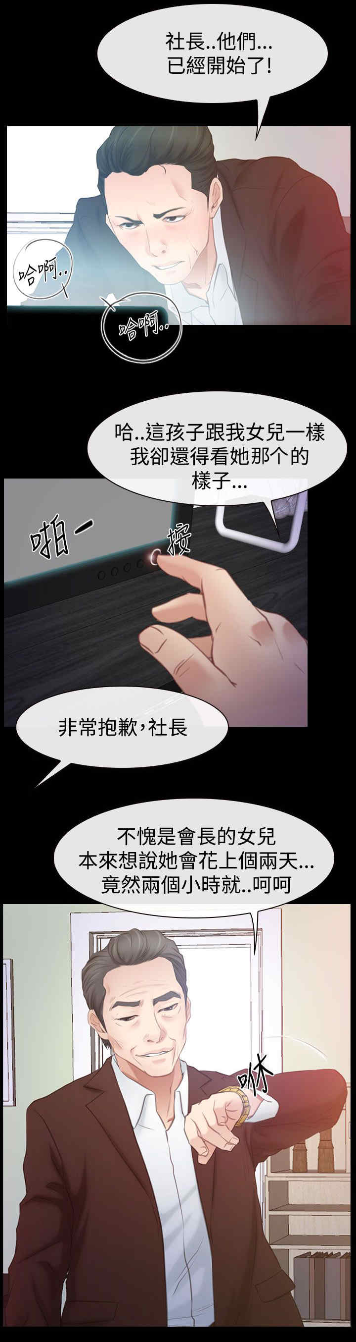 第64章：爱情的心机14