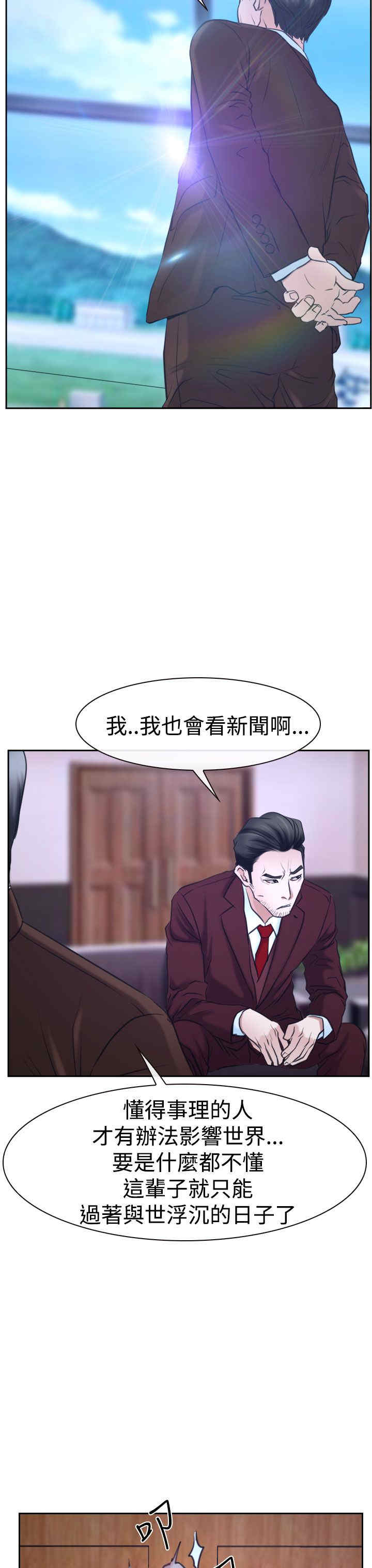 第44章：亲儿子6