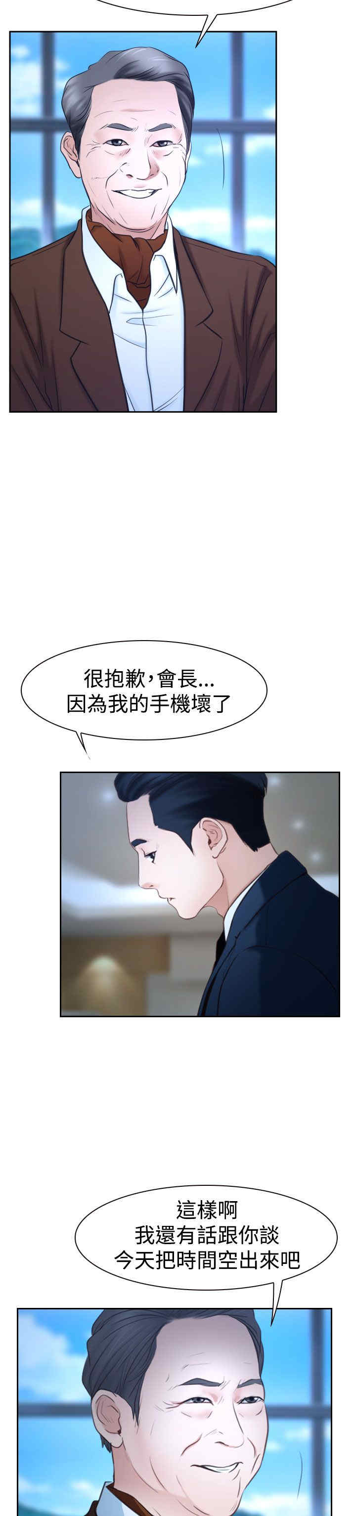 第44章：亲儿子9