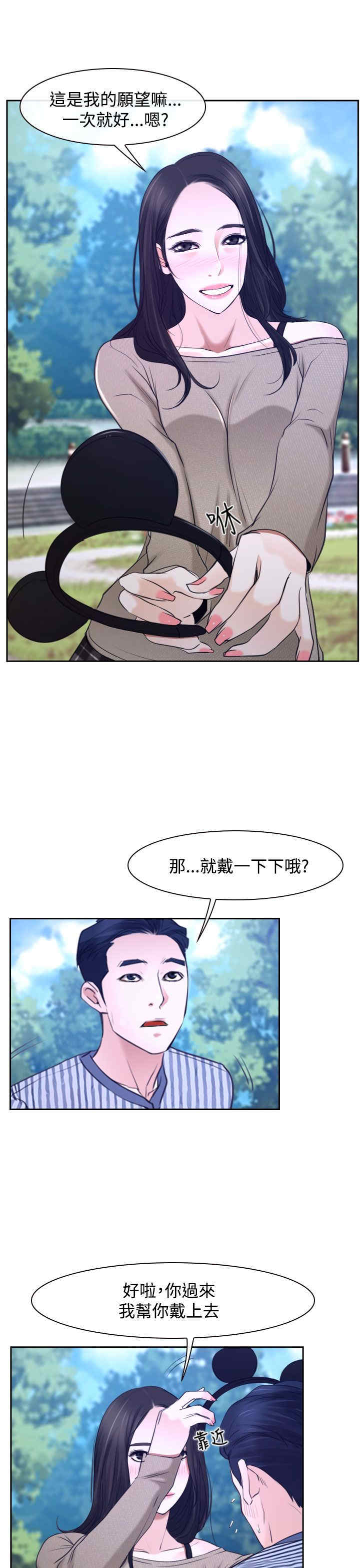第33章：游乐园16