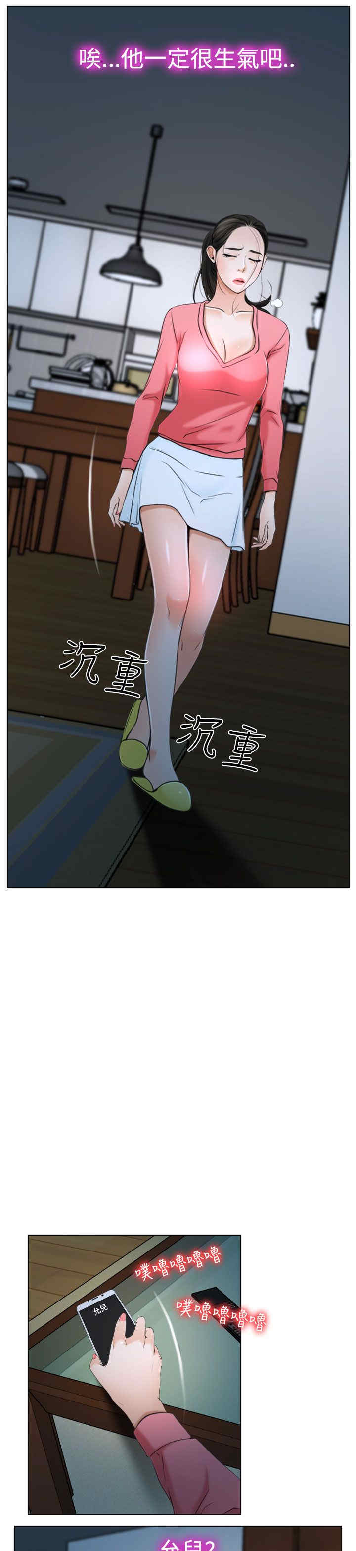 第25章：罪恶感16