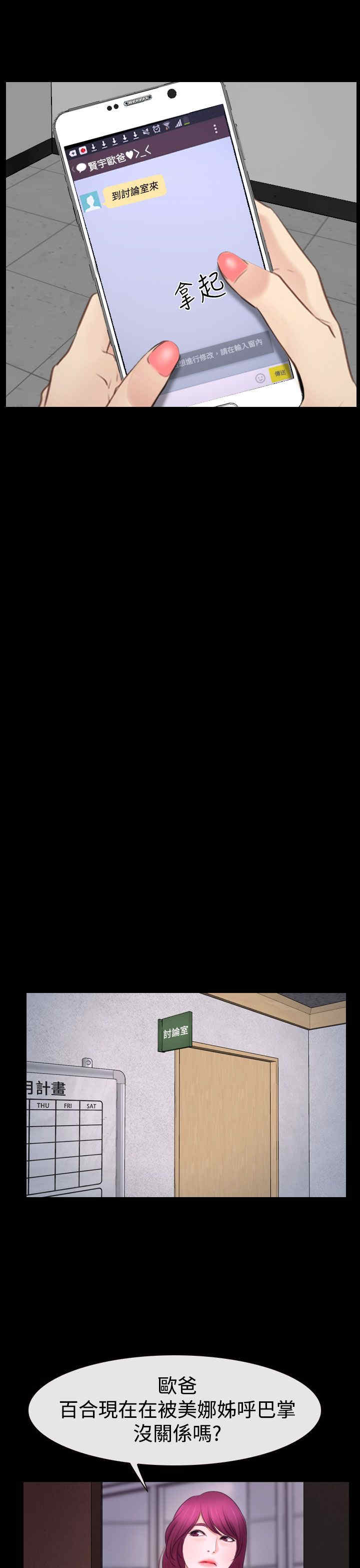 第53章：教训9