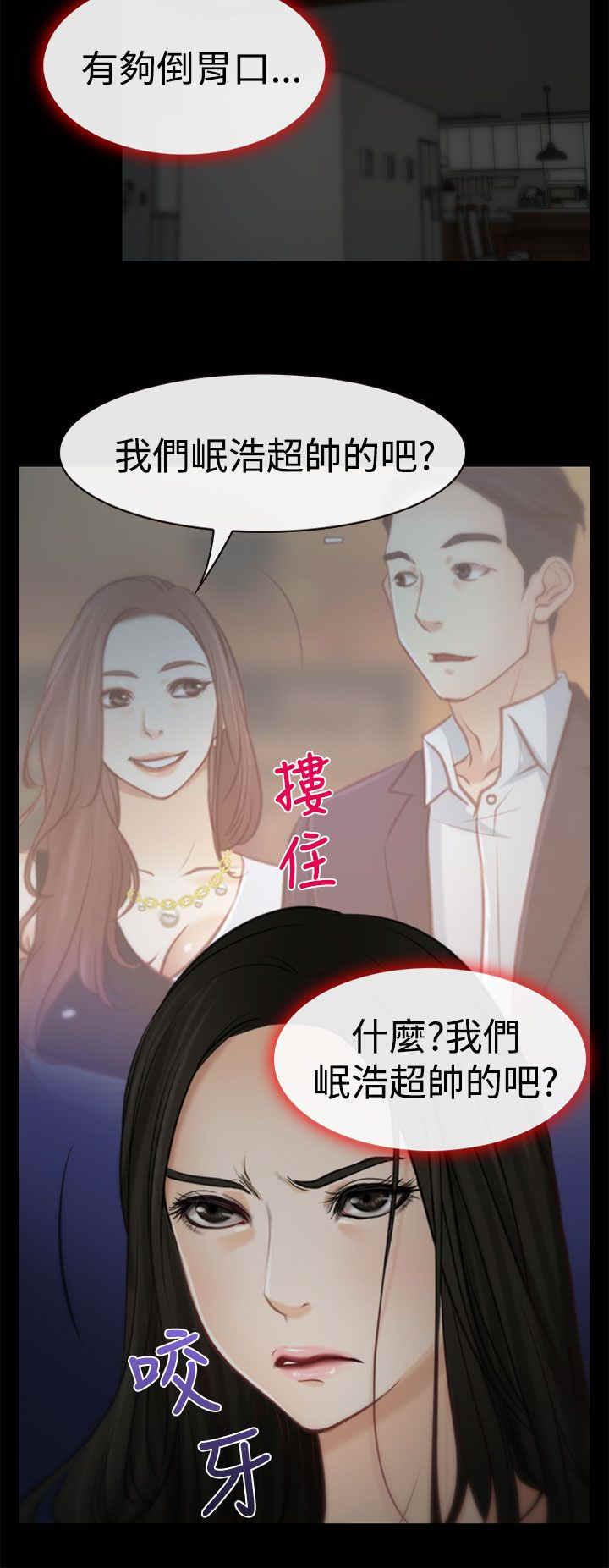 第7章：赌气11