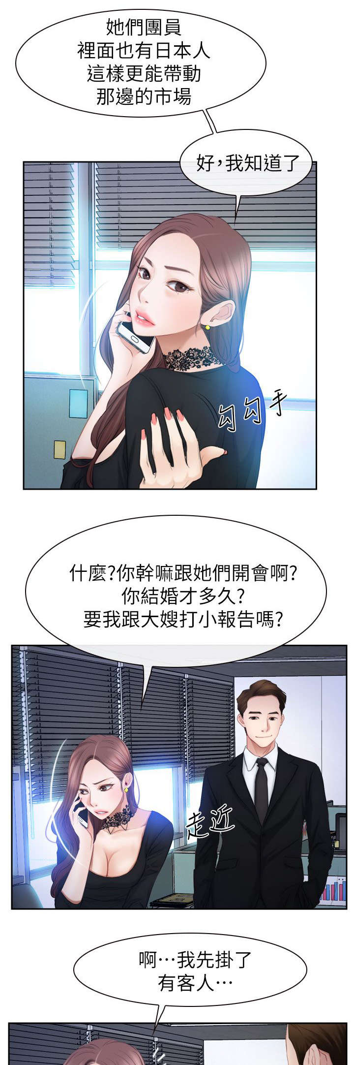 第94章：大结局19