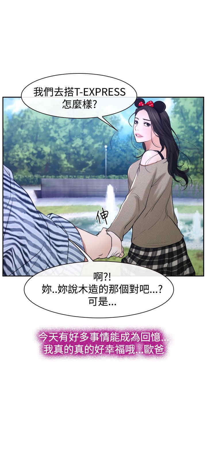 第33章：游乐园18