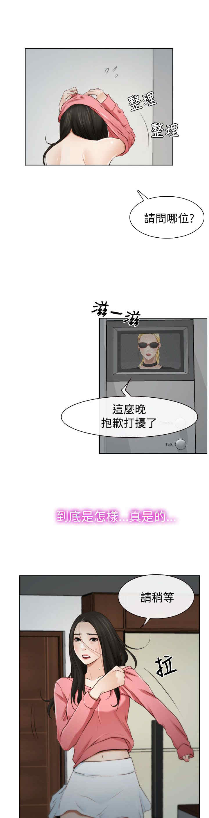 第24章：打扰33