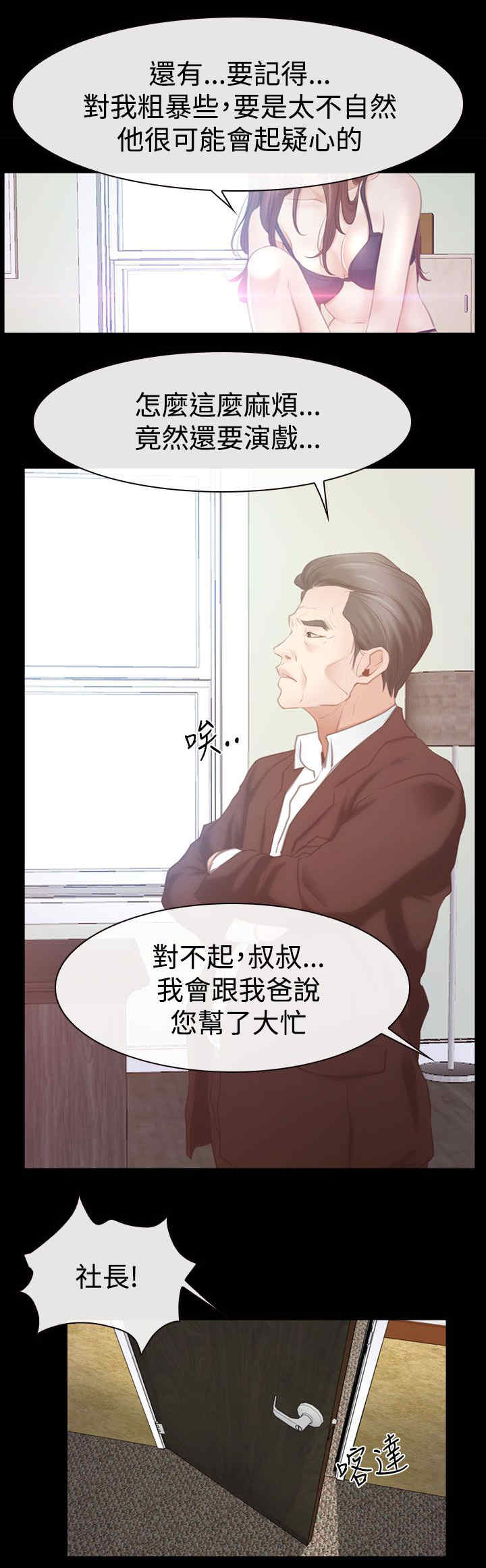 第63章：订婚3