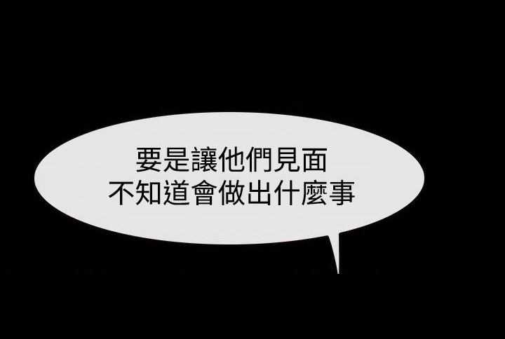 第48章：最后道别？25