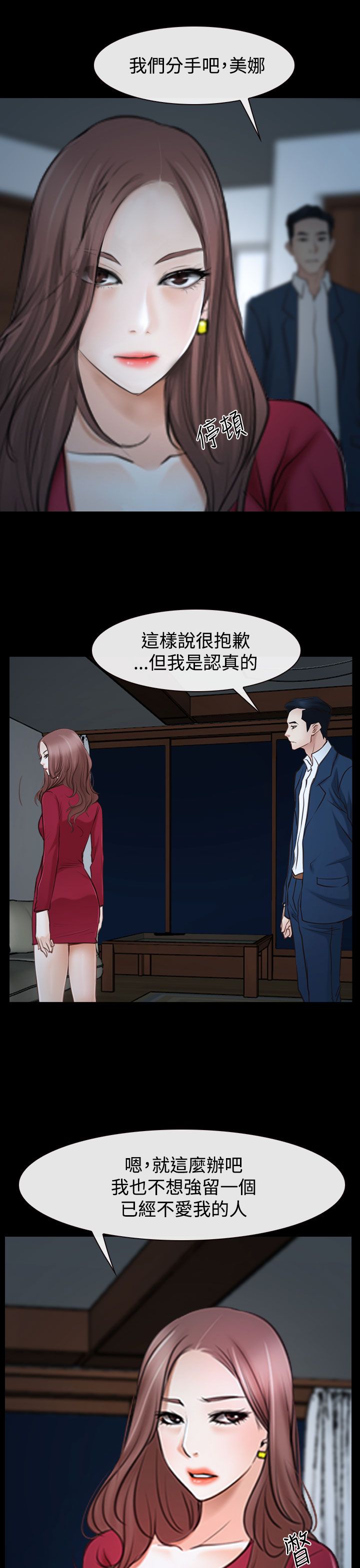 第48章：最后道别？2