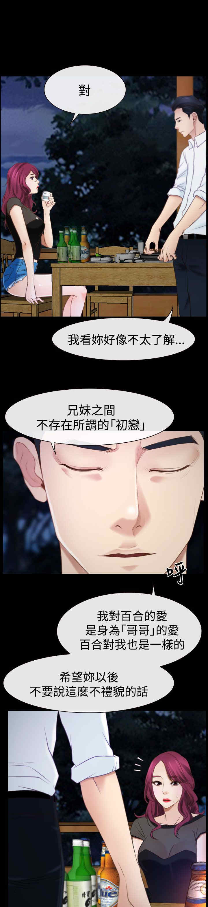 第21章：先走21