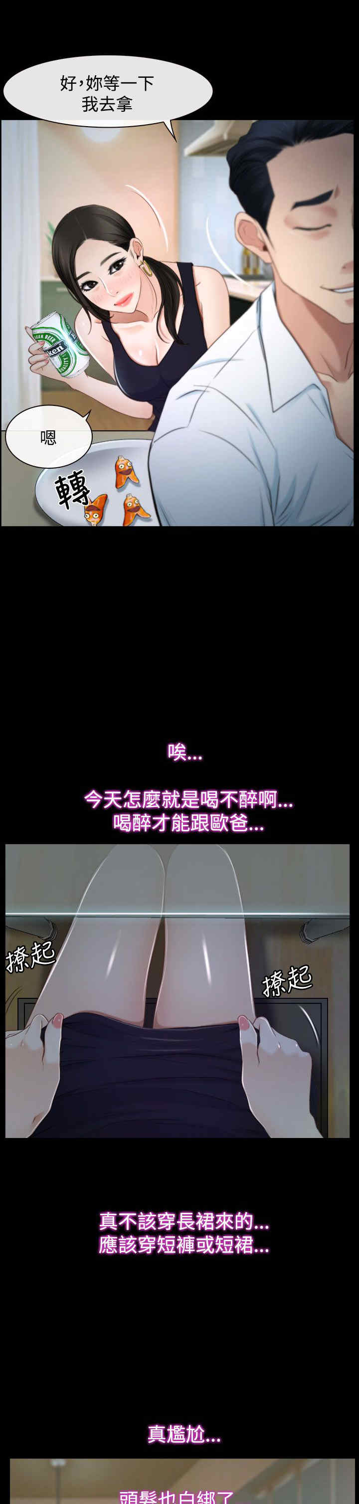 第31章：梦寐以求9
