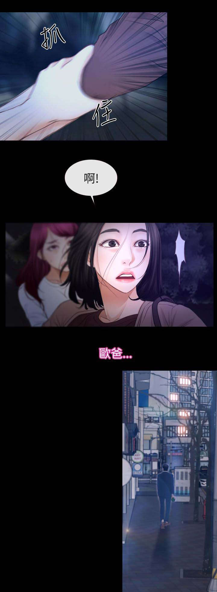 第87章：不再是朋友7