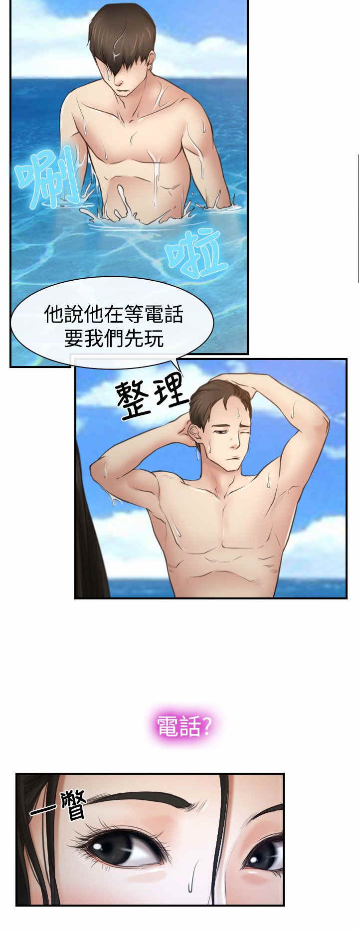 第17章：玩耍7