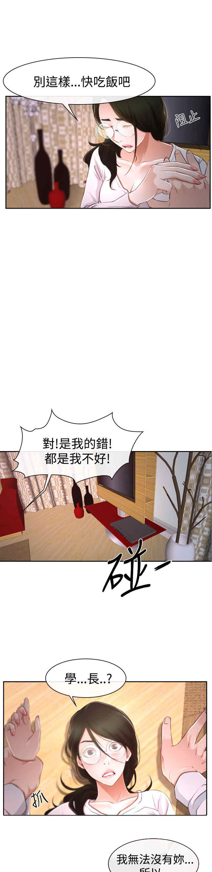 第46章：搞定8