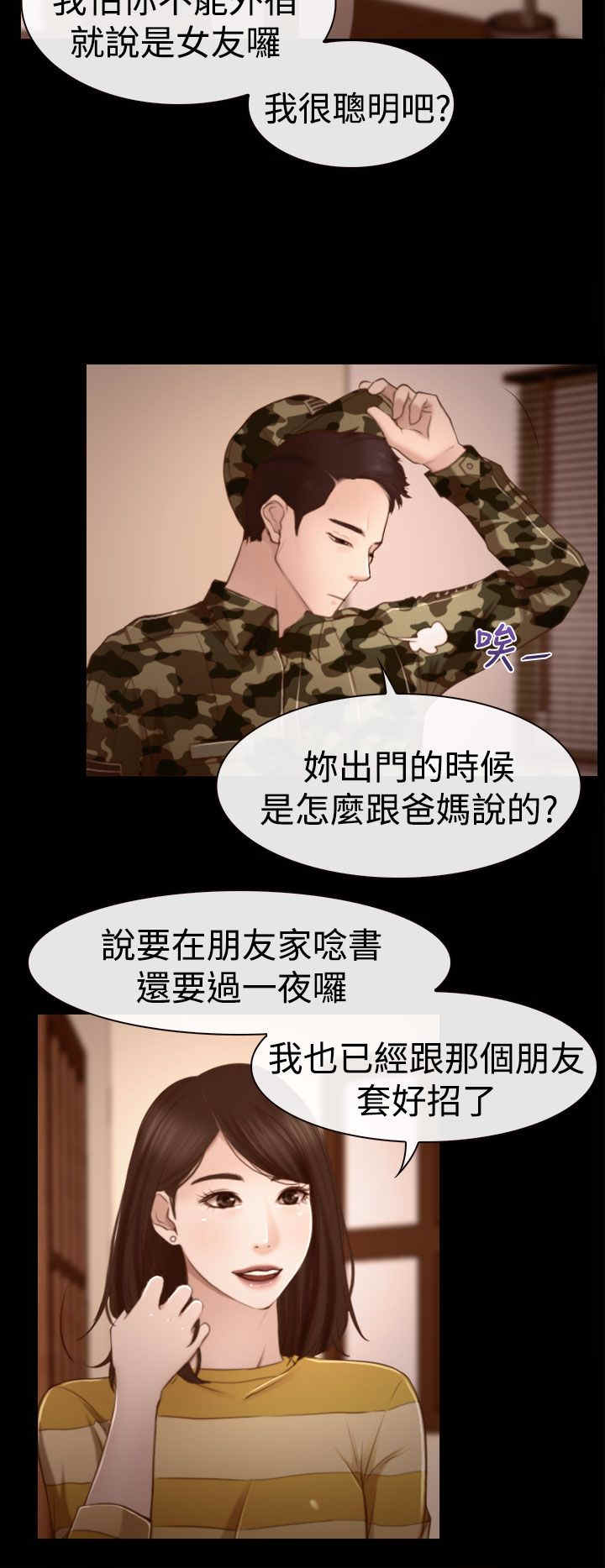 第15章：旅行9