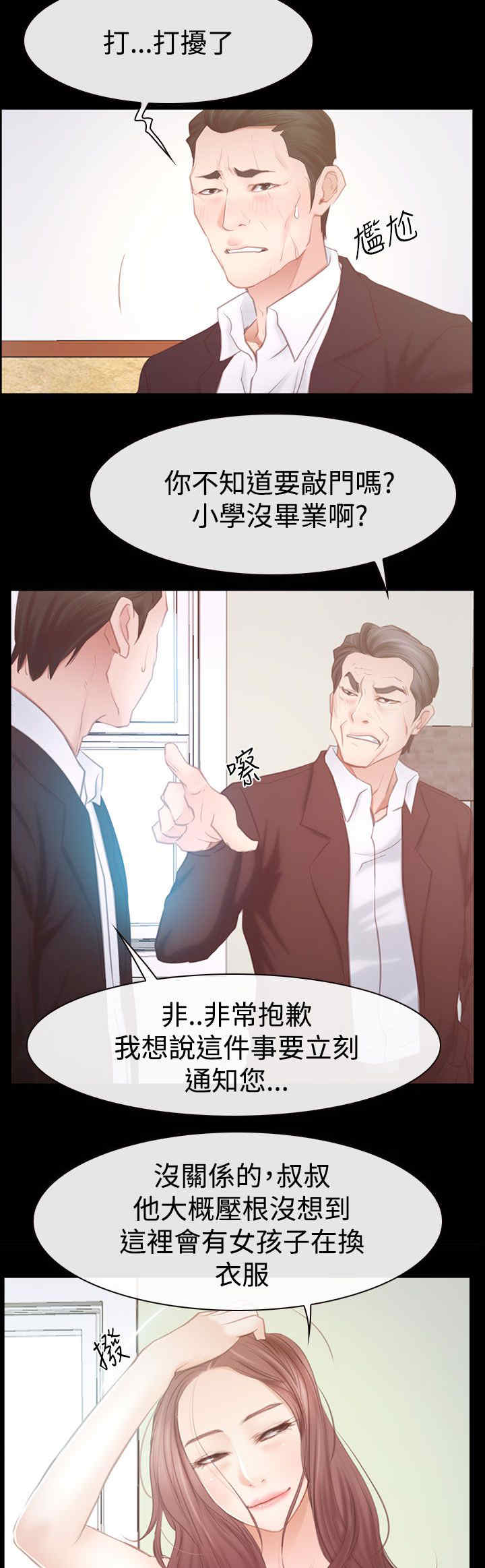 第63章：订婚5