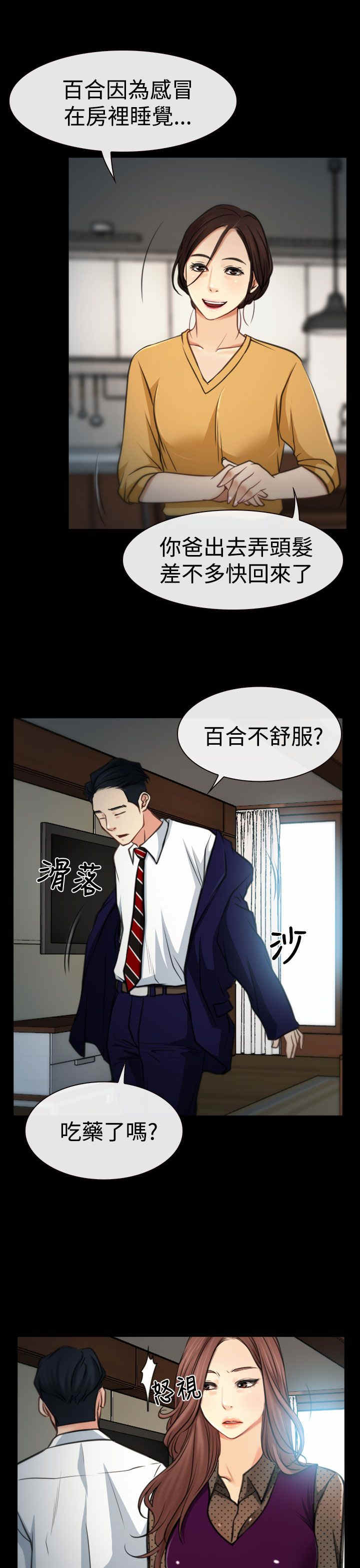 第11章：受伤1