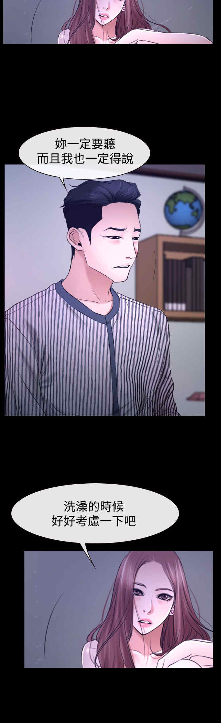 第36章：别说22