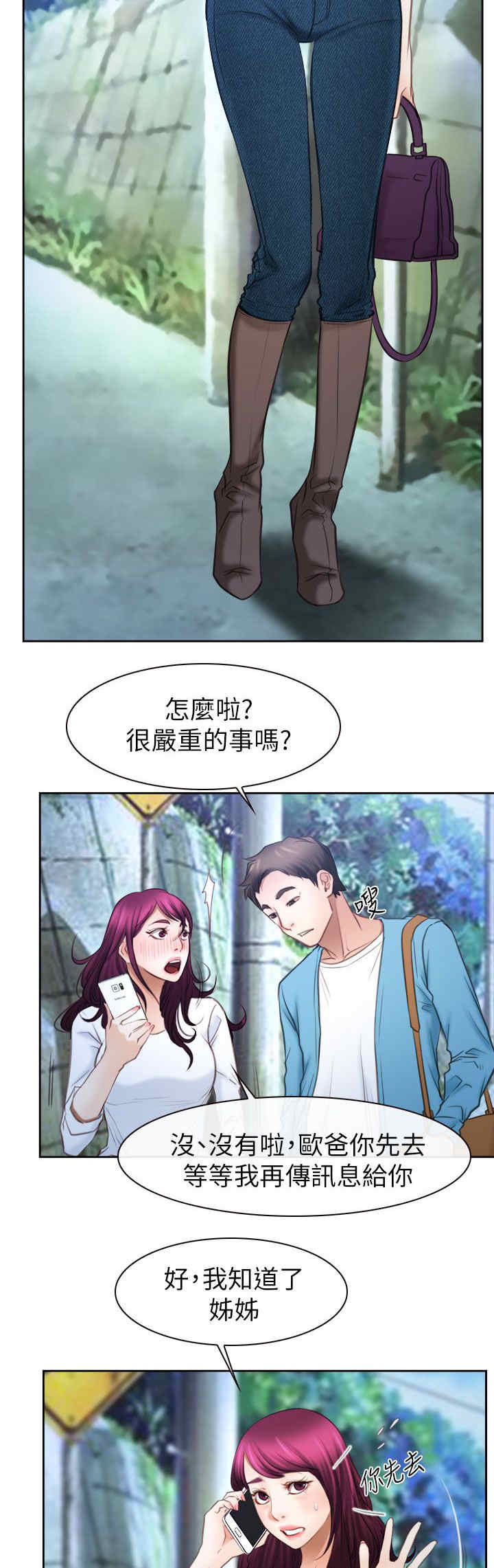 第82章：到达韩国2