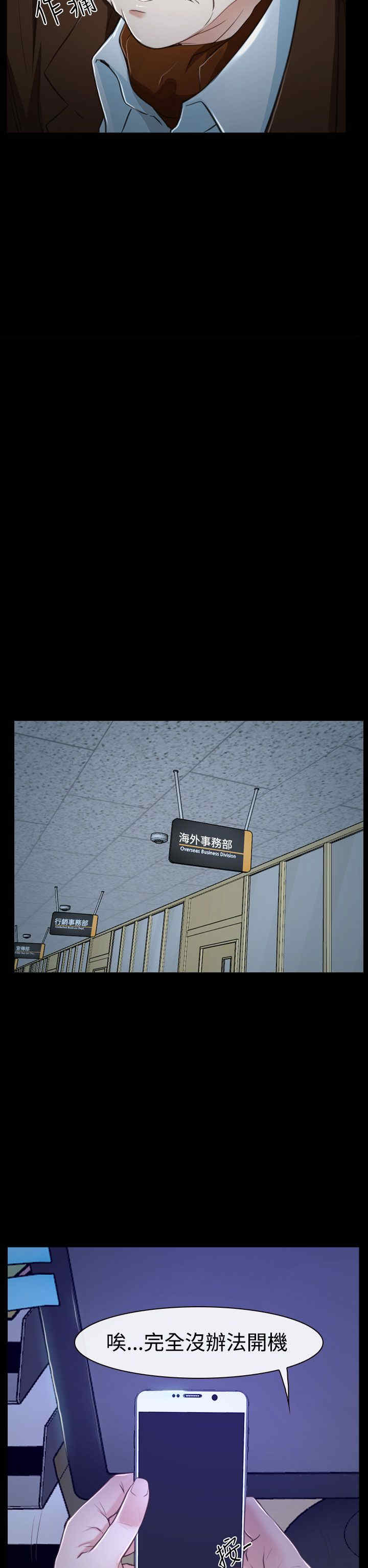 第41章：偏执4