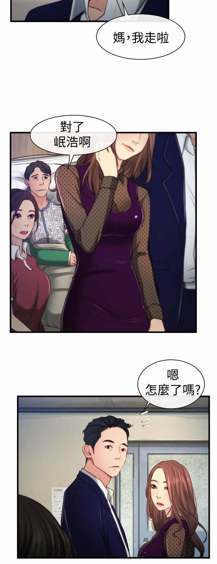 第12章：婚期9