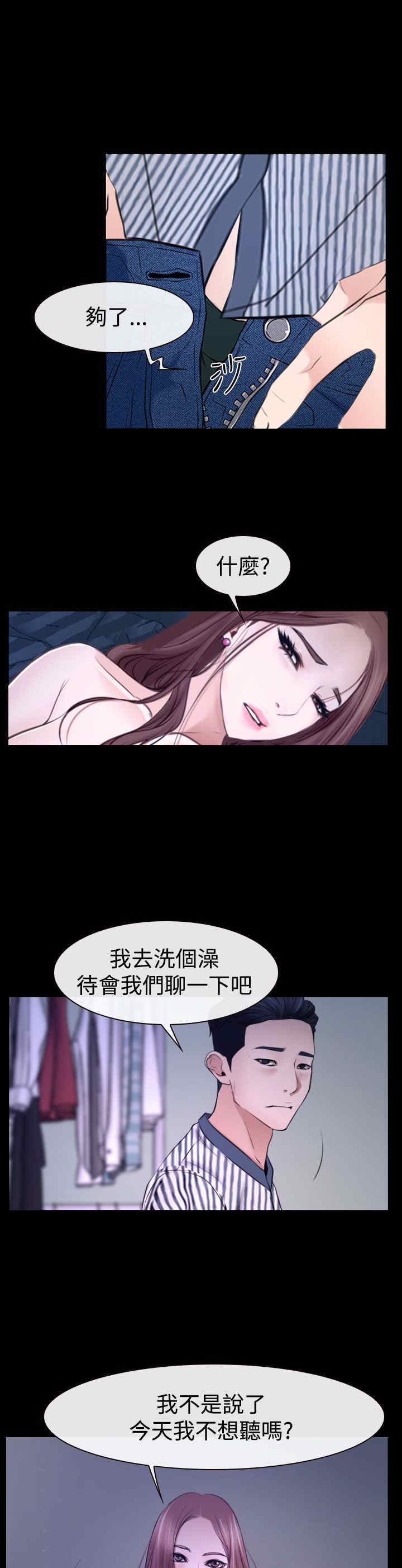 第36章：别说21