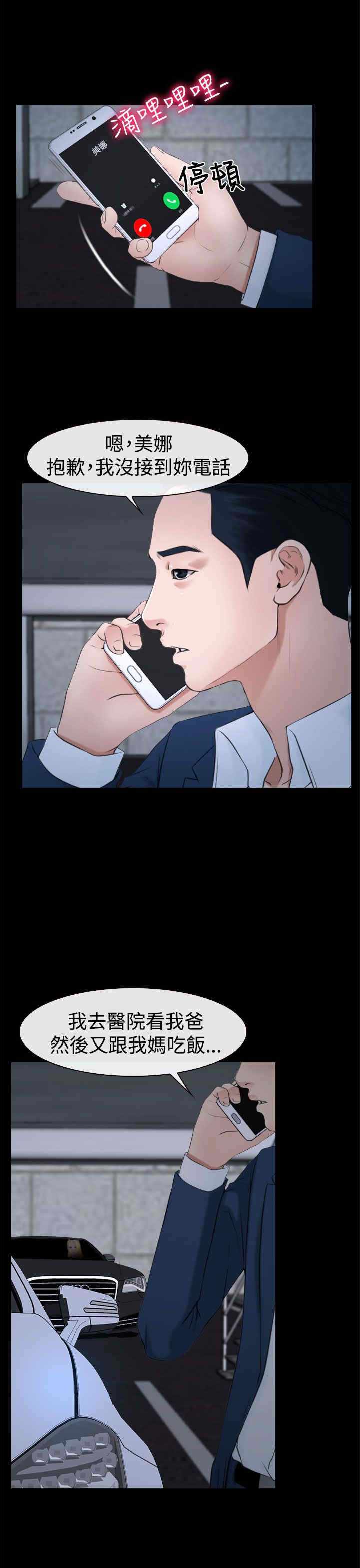 第25章：罪恶感2
