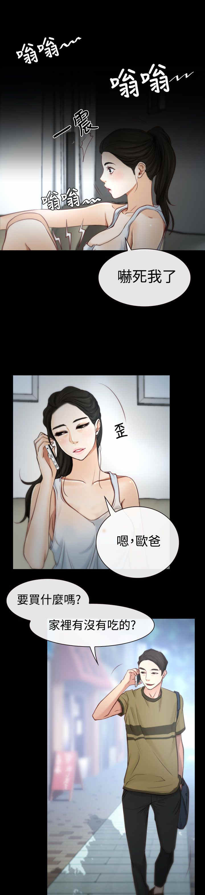 第3章：回家10