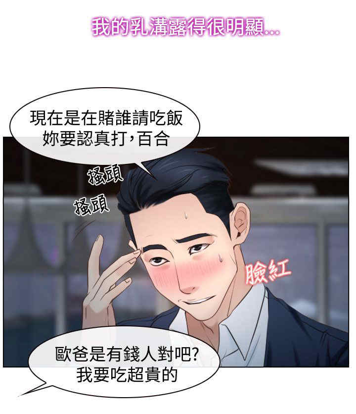 第30章：约会19