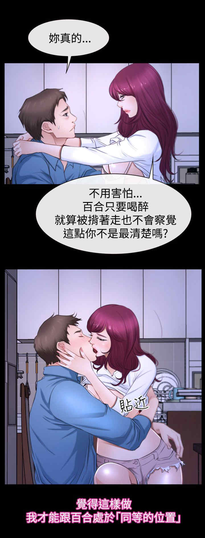 第68章：偷腥2