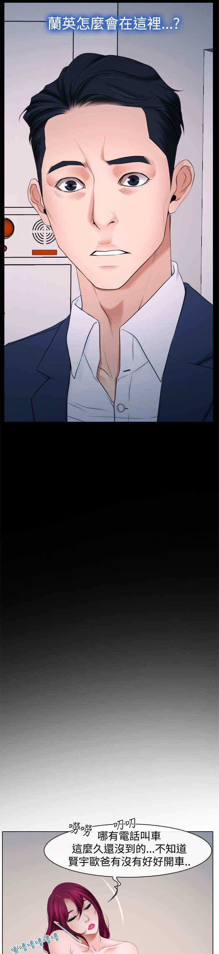 第25章：罪恶感10