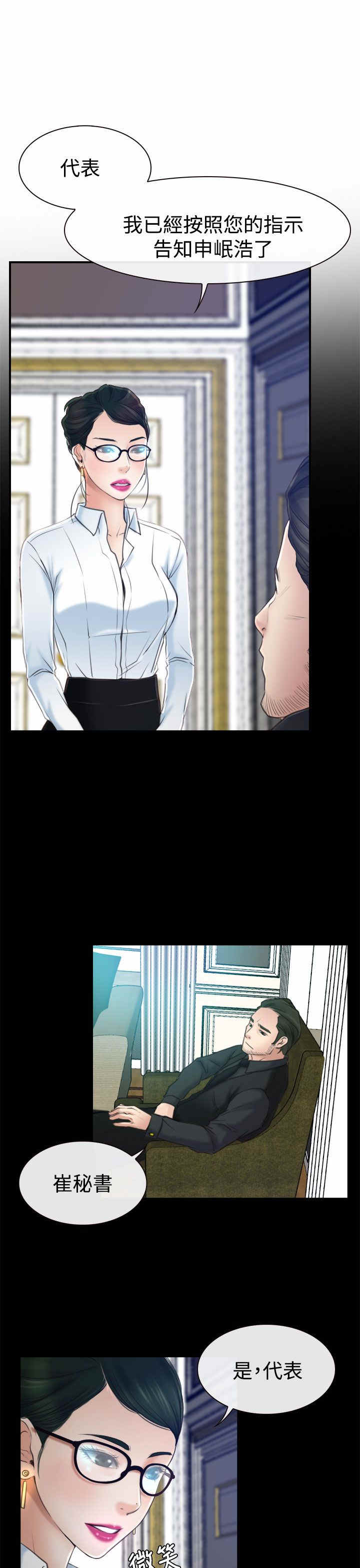 第18章：出事0