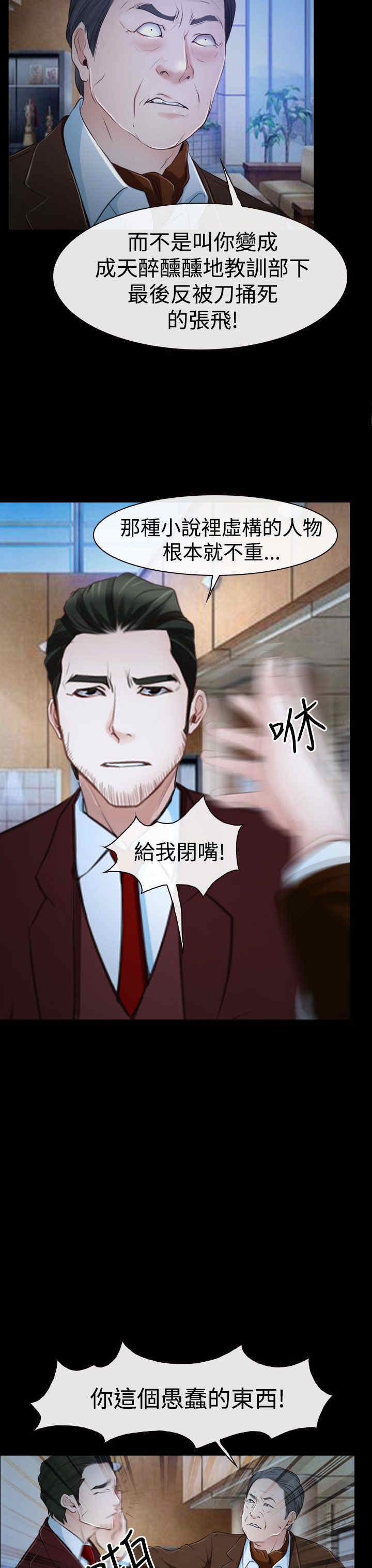 第41章：偏执1
