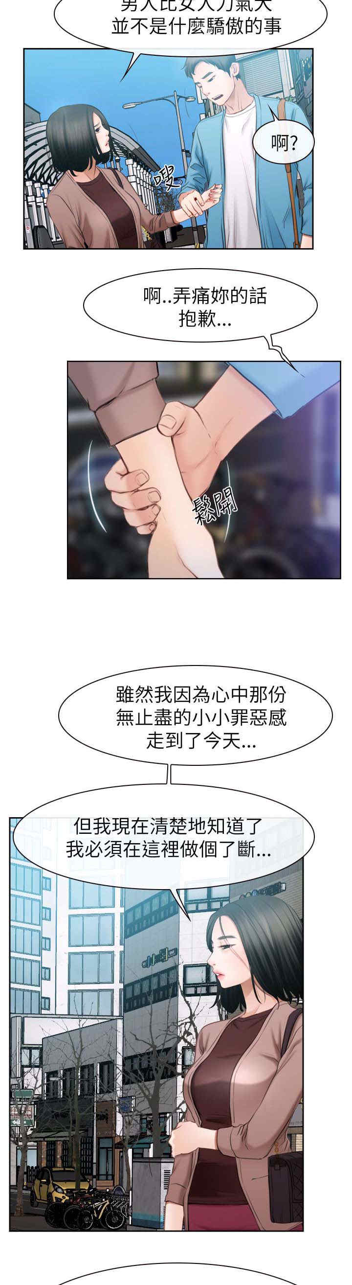第85章：我不爱你了8