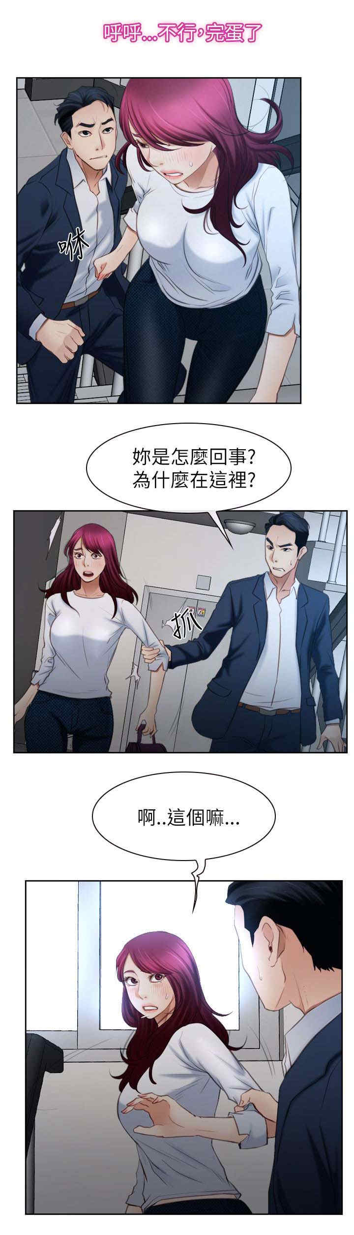 第84章：被抓15