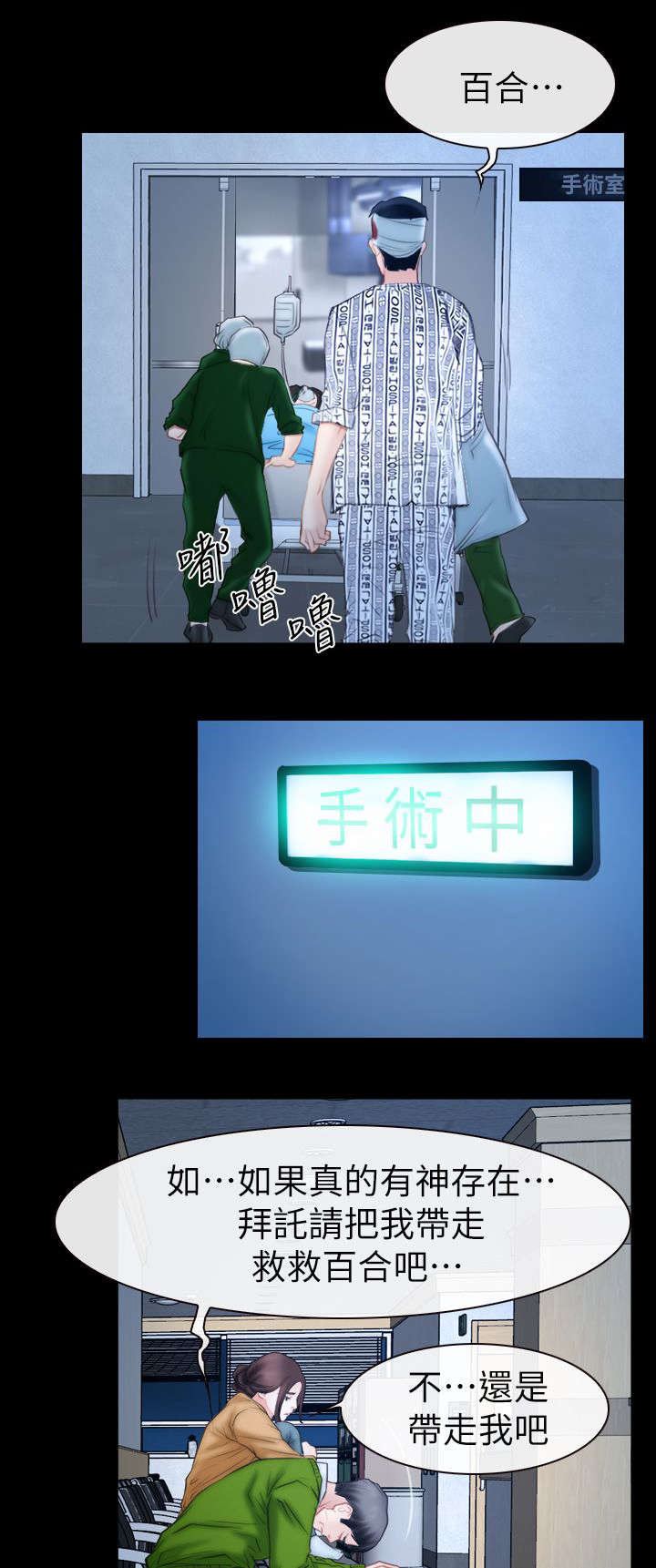 第91章：手术24