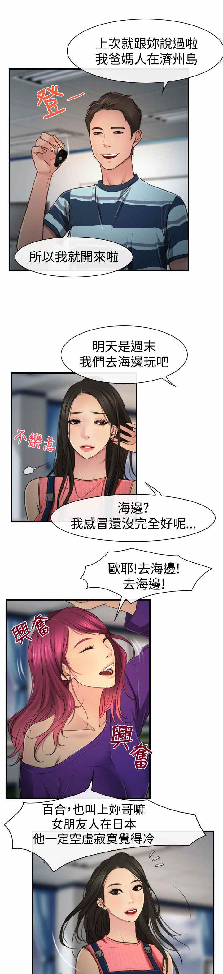 第13章：公司18