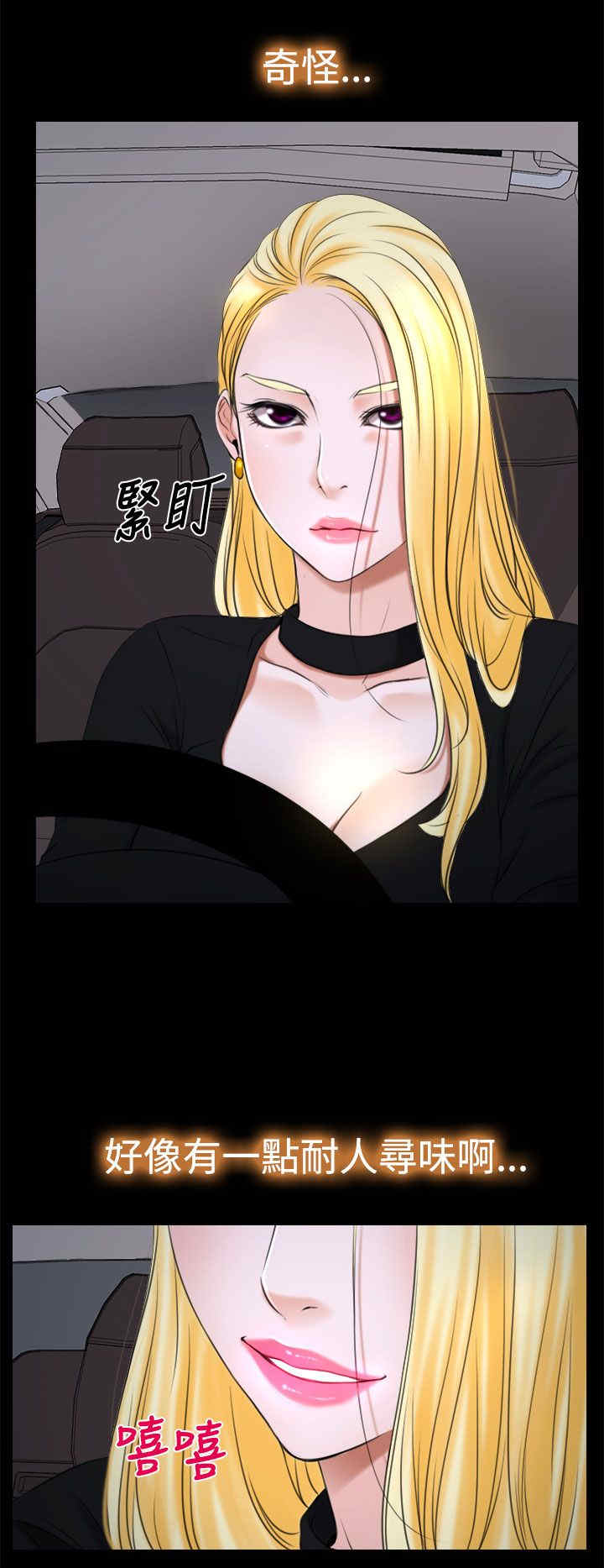 第25章：罪恶感3