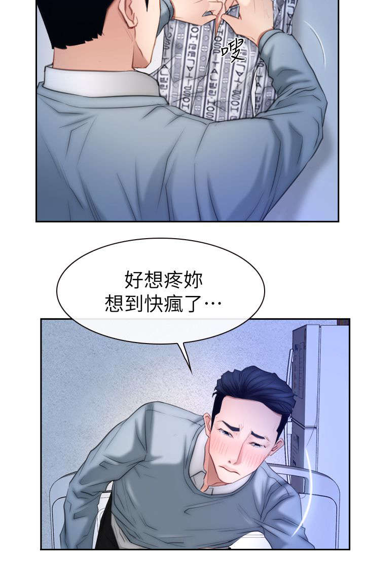 第93章：幻听13