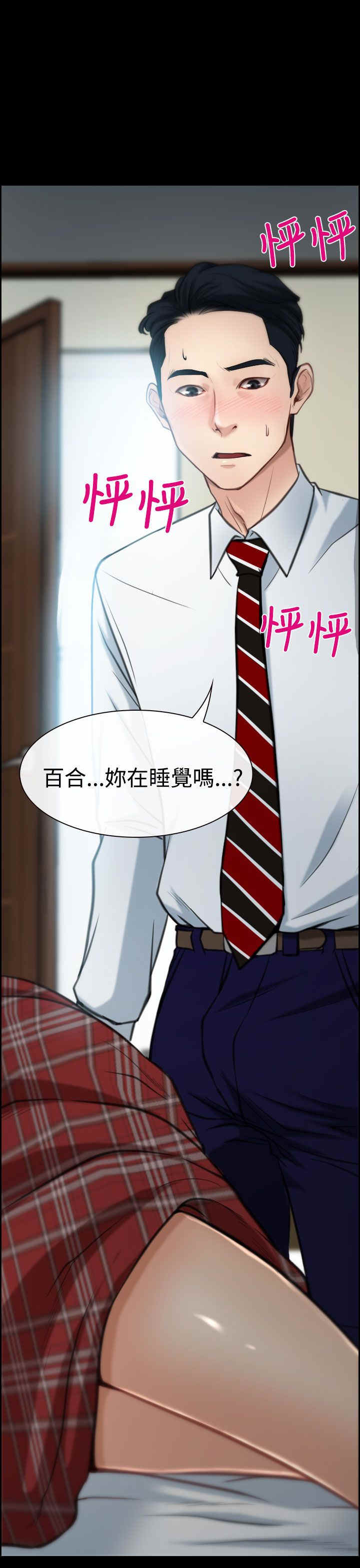 第11章：受伤11
