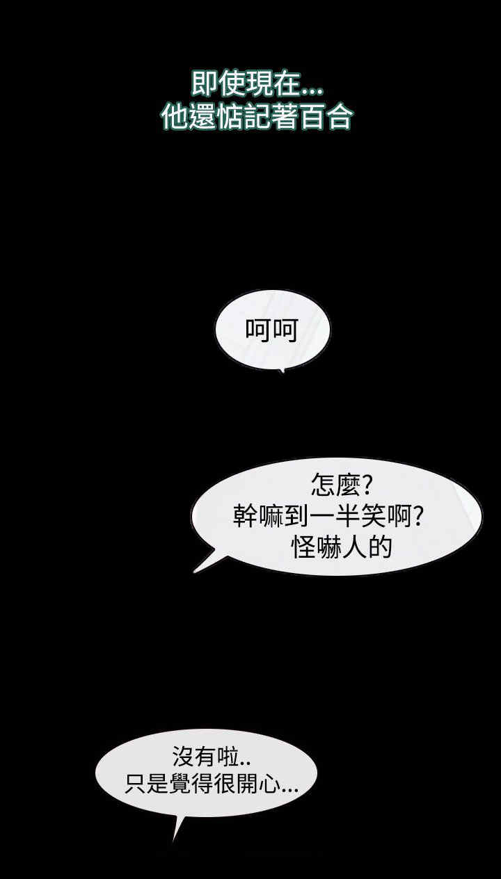 第52章：幸福，返回3